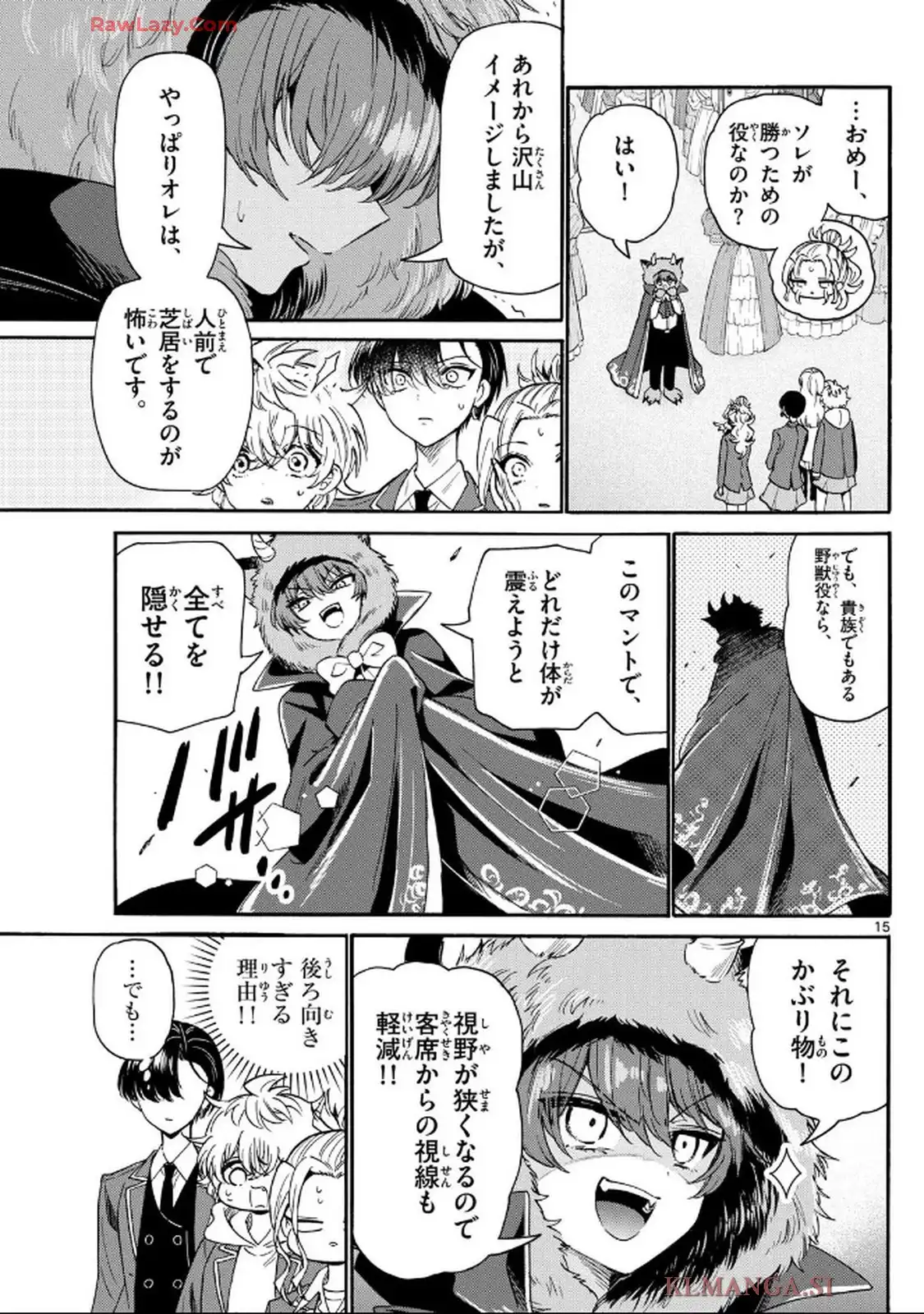 帝乃三姉妹は案外、チョロい。 第163話 - Page 15