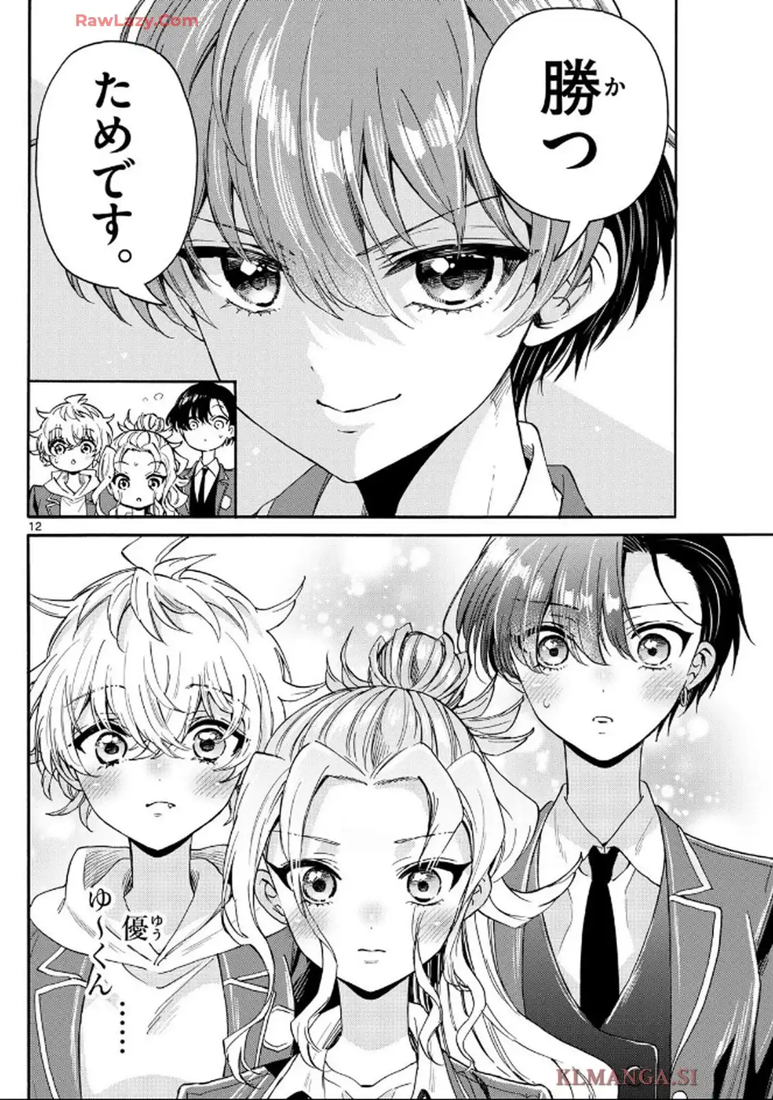 帝乃三姉妹は案外、チョロい。 第163話 - Page 12