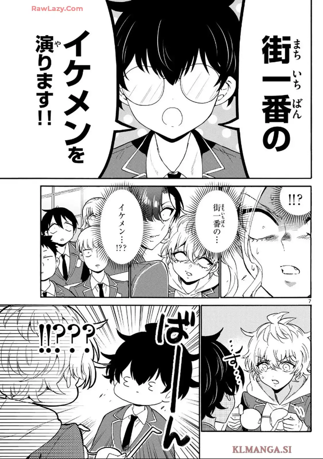 帝乃三姉妹は案外、チョロい。 第163話 - Page 7