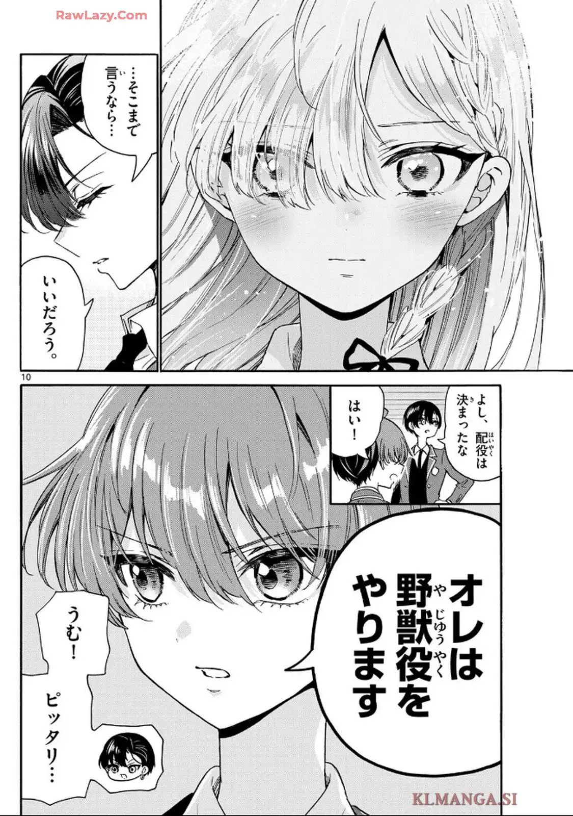 帝乃三姉妹は案外、チョロい。 第163話 - Page 10