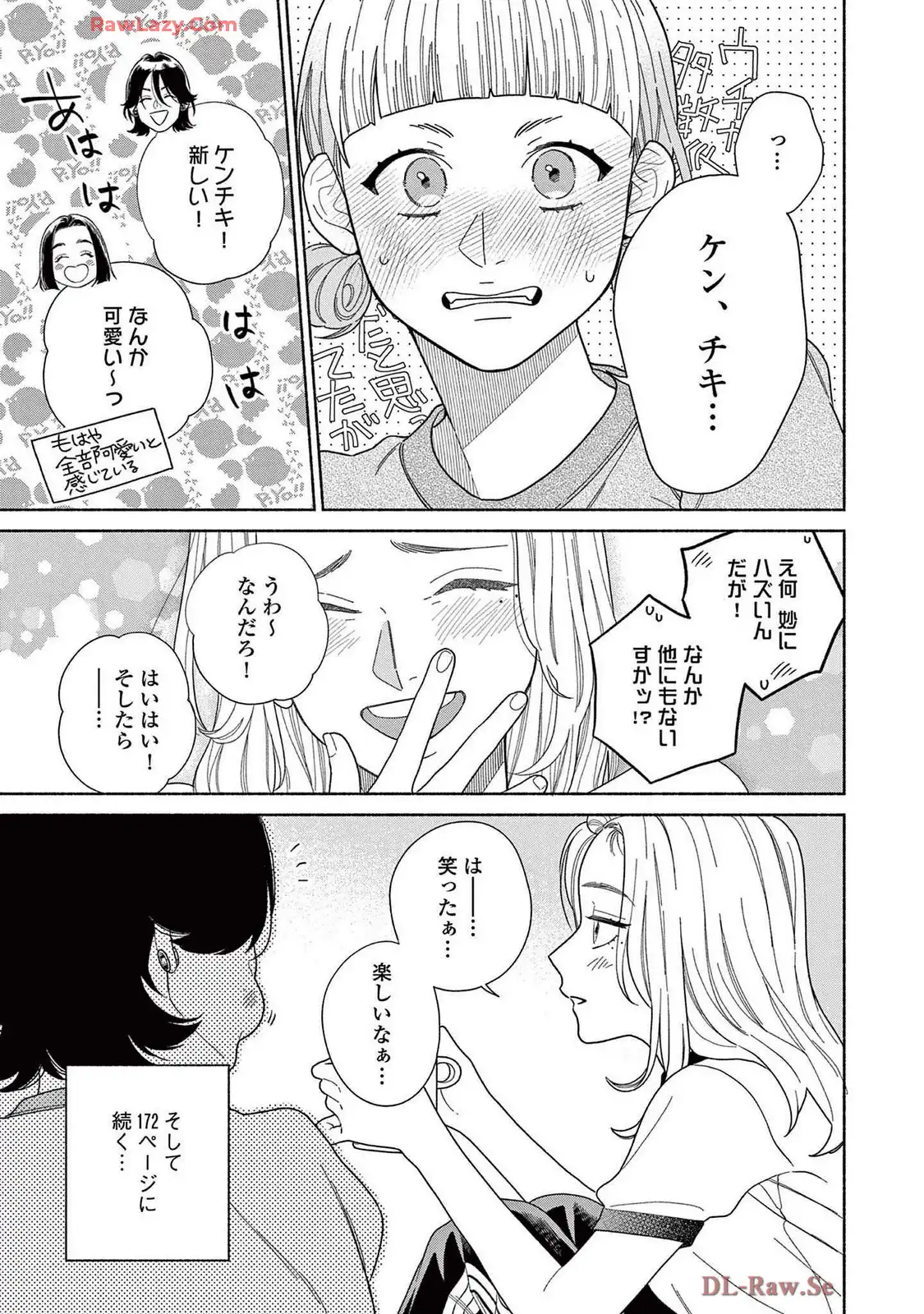 カラフルアンチノミー - raw - 第6話 - https://jppp.mangajikan.cc/jppp/06111022/kuus4s00w0f.webp