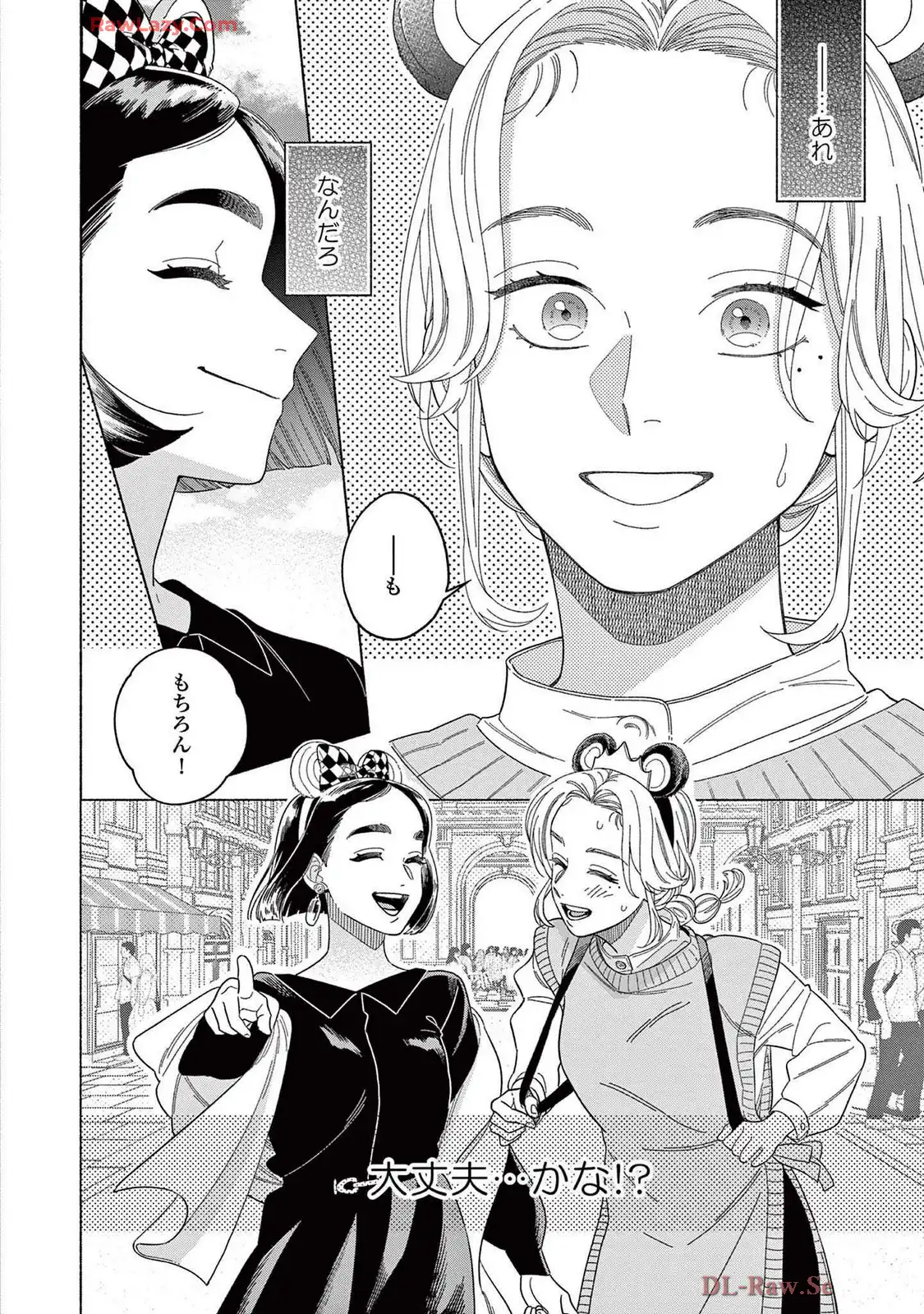 カラフルアンチノミー - raw - 第3話 - https://jppp.mangajikan.cc/jppp/06111023/i4tf2jry112.webp