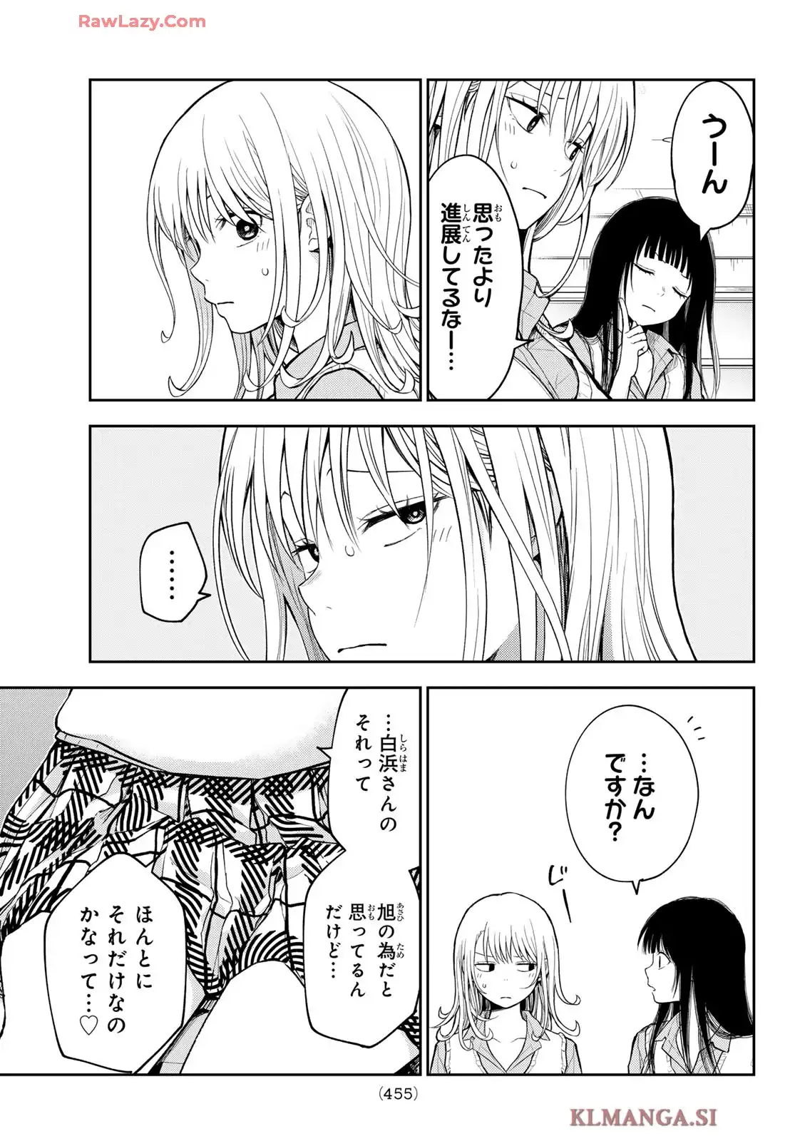 黒岩メダカに私の可愛いが通じない 第181話 - Page 5