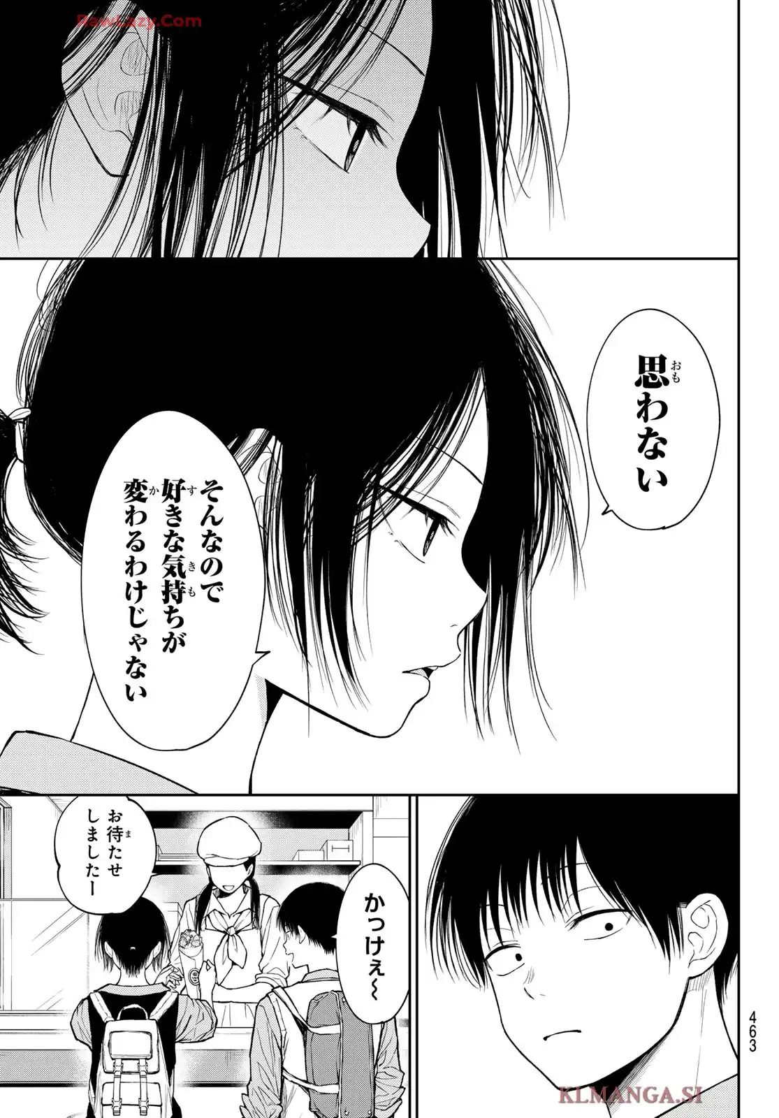 黒岩メダカに私の可愛いが通じない 第181話 - Page 13