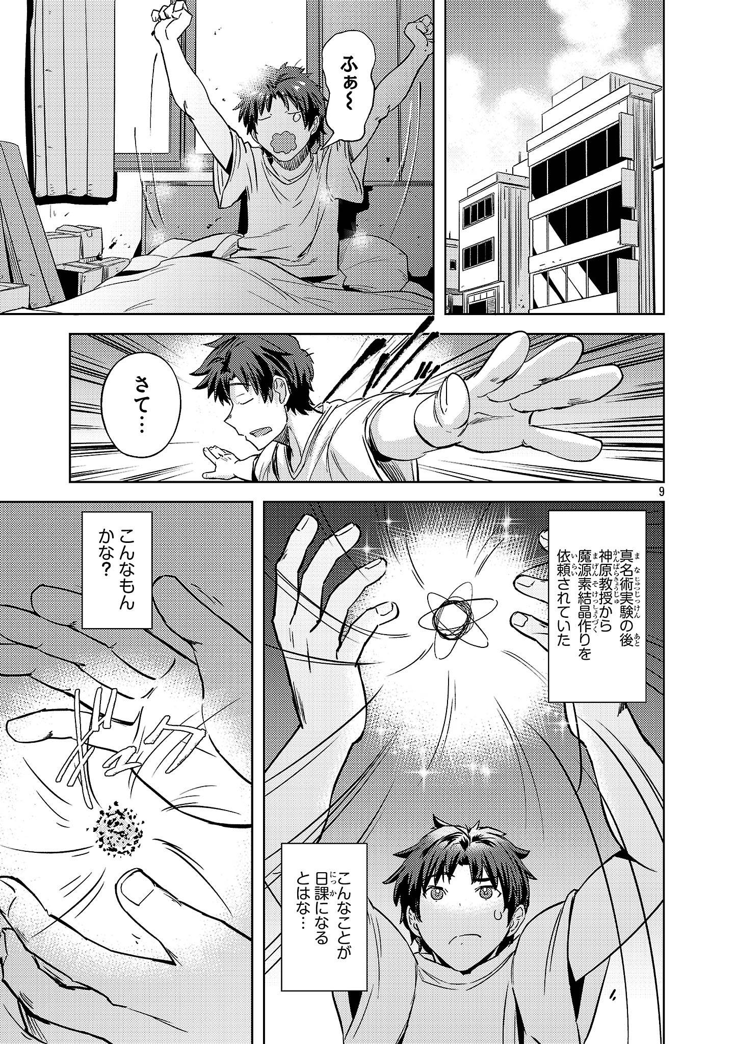 9