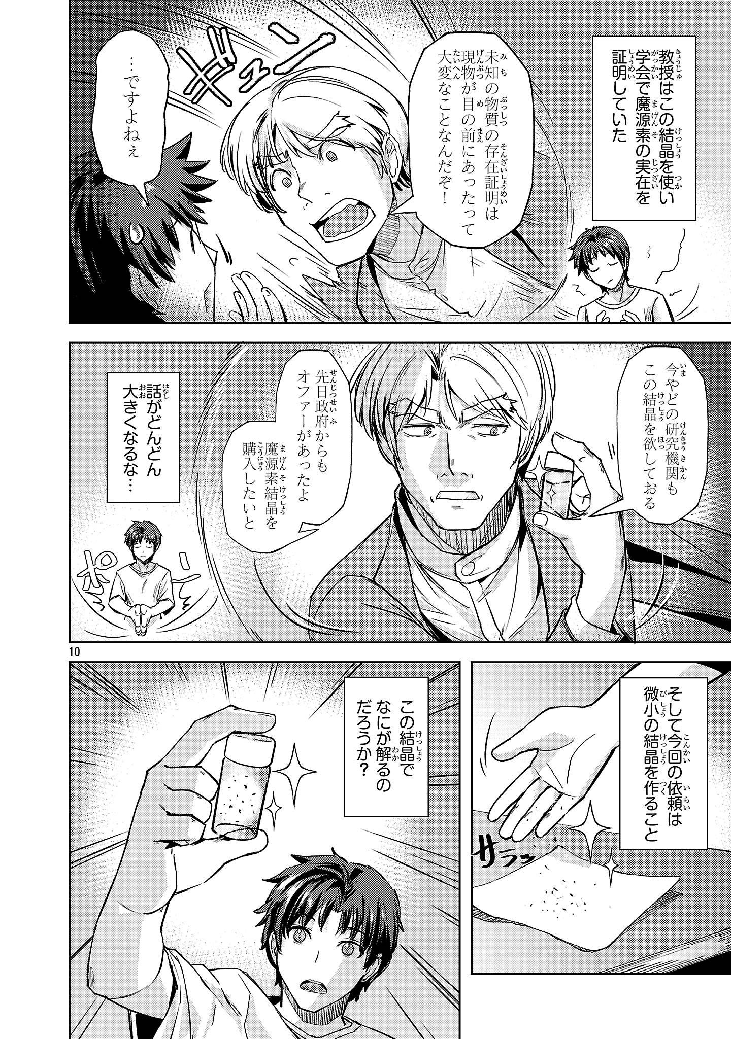 10