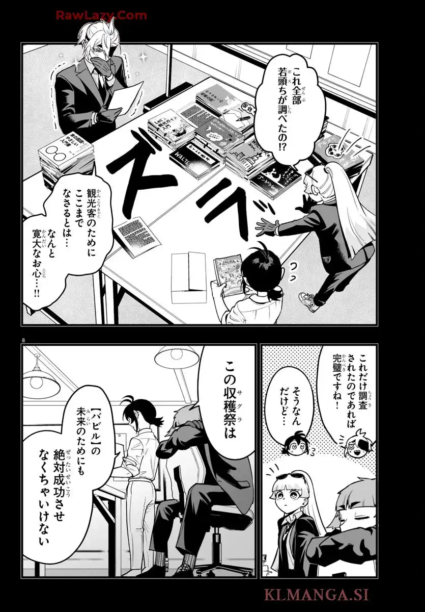 8