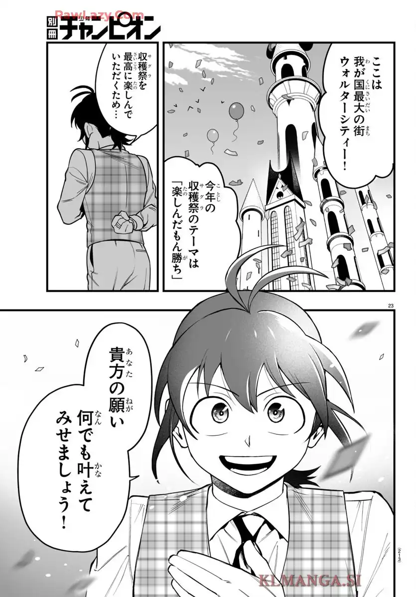 23
