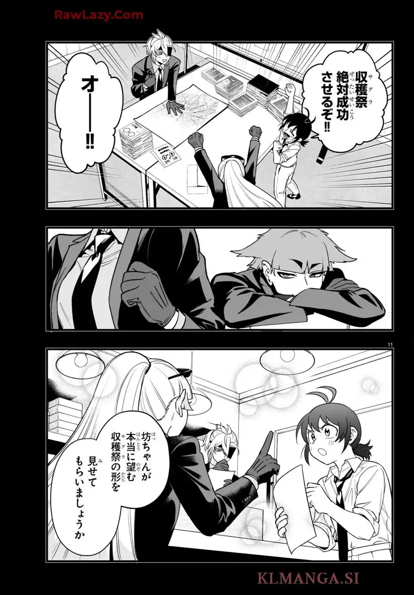 11