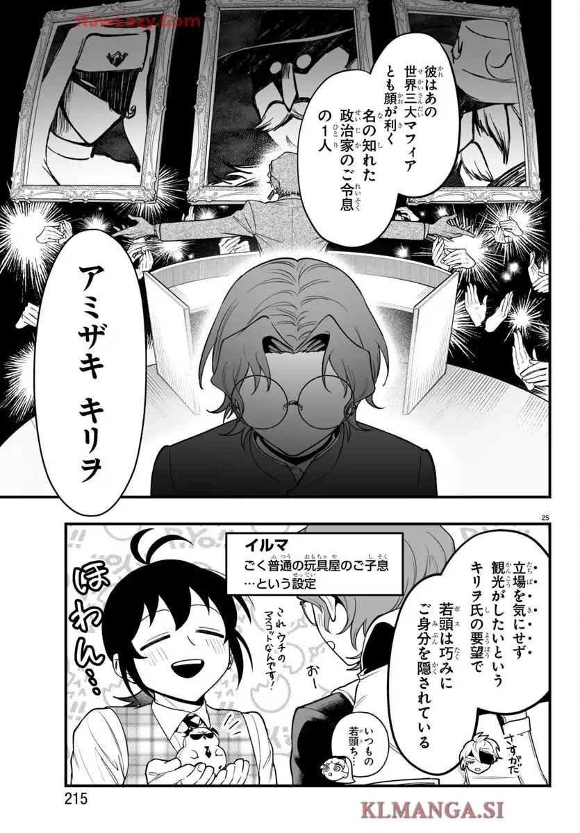 25