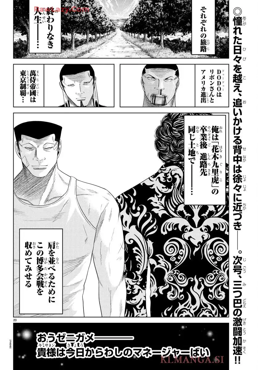 WORST外伝 グリコ 第310話 - Page 2