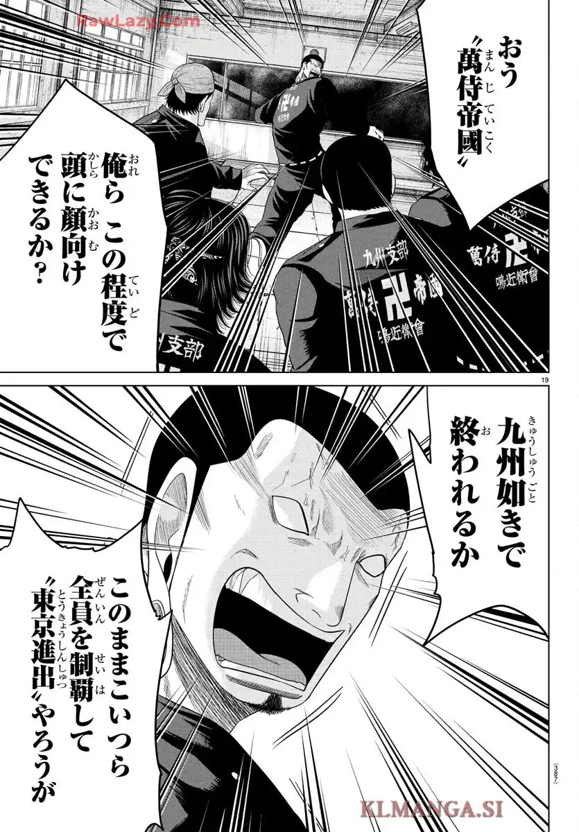 WORST外伝 グリコ 第310話 - Page 1