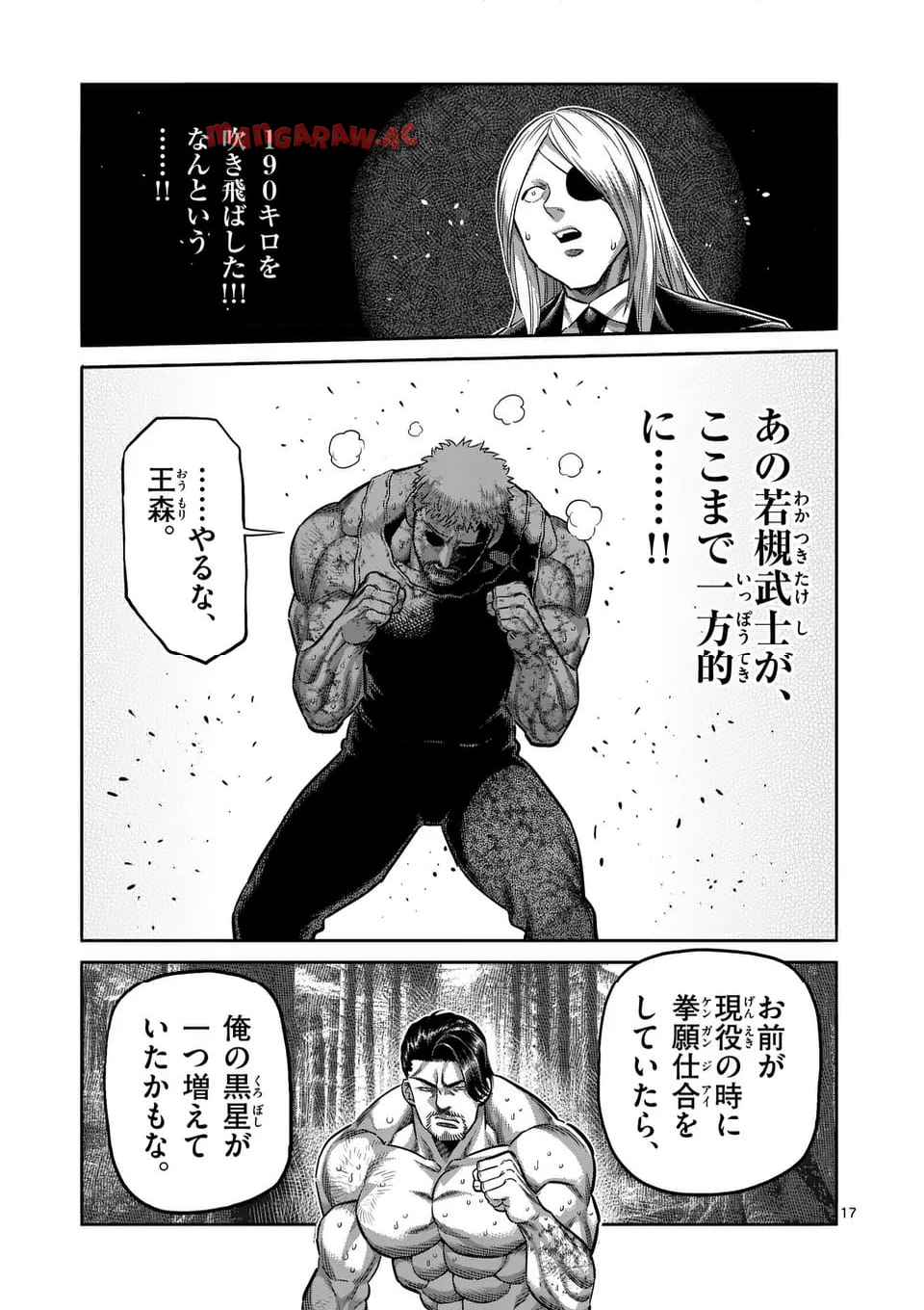 ケンガンオメガ - raw - 第309話 - https://jppp.mangajikan.cc/jppp/06120506/2aqb3n0lhn1.jpg