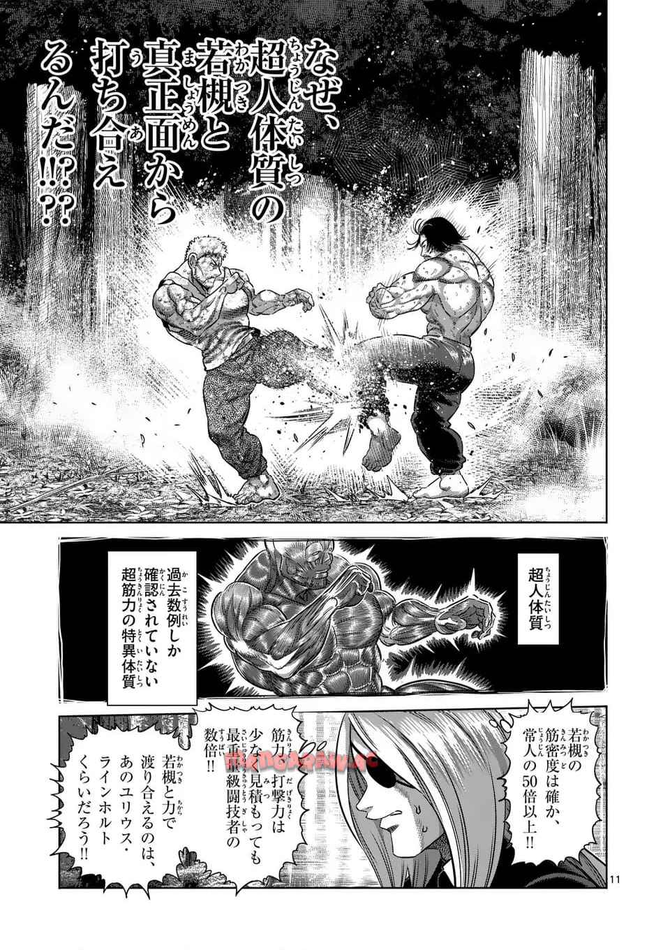 ケンガンオメガ - raw - 第309話 - https://jppp.mangajikan.cc/jppp/06120506/btlkefmtnvy.jpg