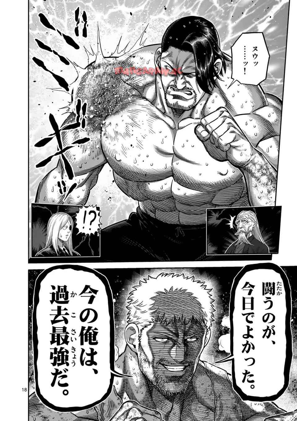 ケンガンオメガ - raw - 第309話 - https://jppp.mangajikan.cc/jppp/06120506/fdgs0lvovg3.jpg