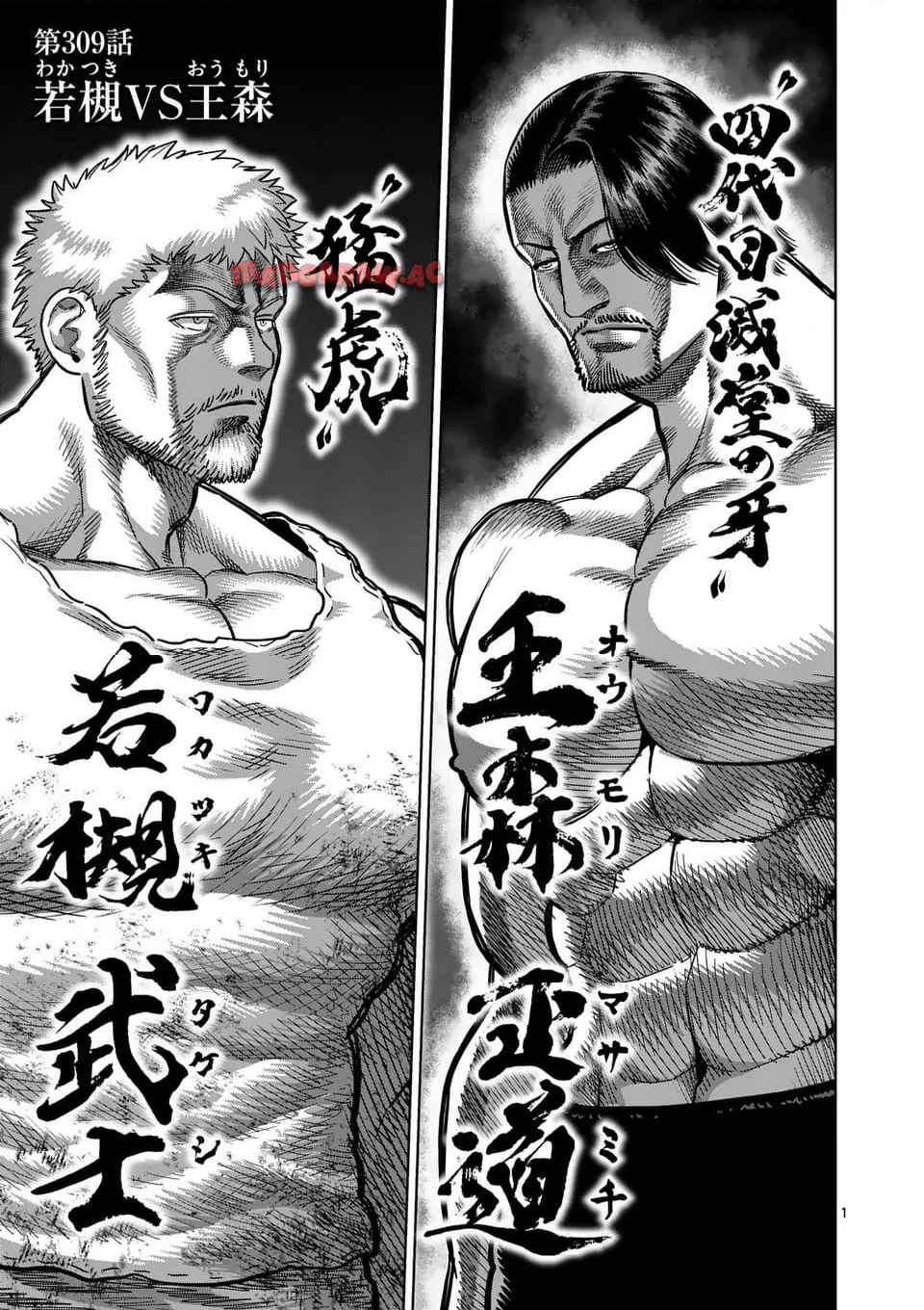 ケンガンオメガ - raw - 第309話 - https://jppp.mangajikan.cc/jppp/06120506/qjvfawqi4bb.jpg