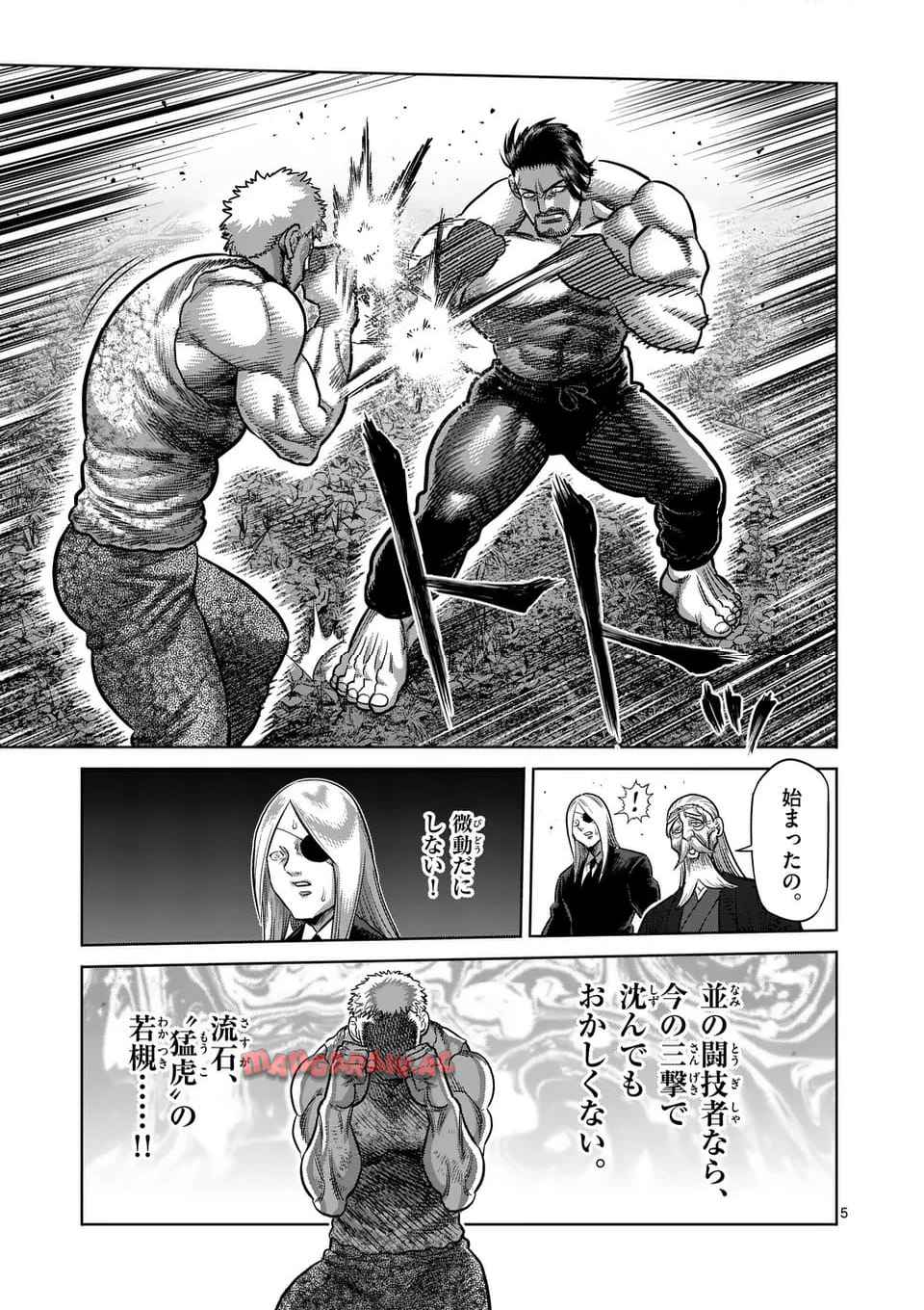 ケンガンオメガ - raw - 第309話 - https://jppp.mangajikan.cc/jppp/06120506/thgcmszl0tt.jpg