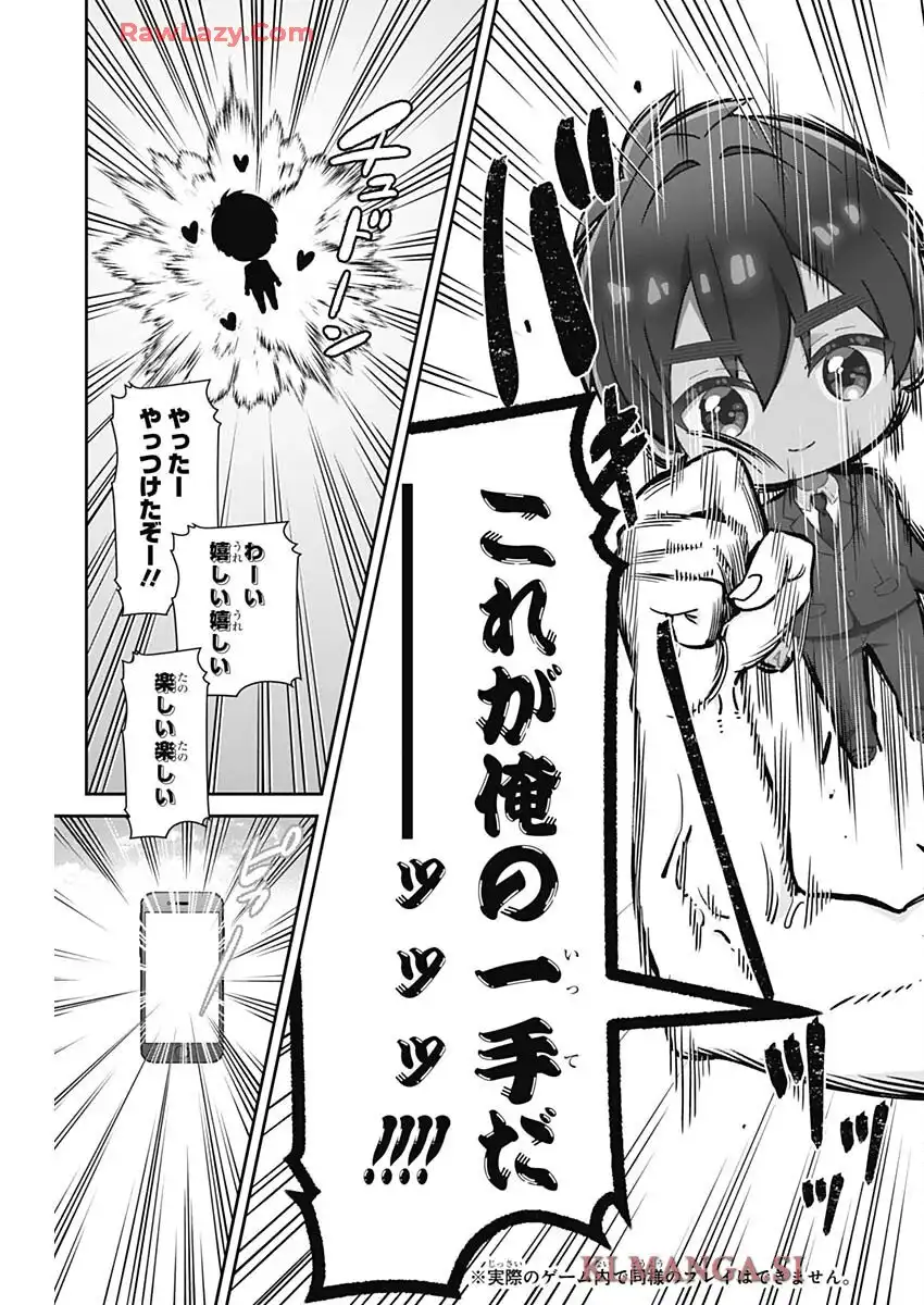 君のことが大大大大大好きな100人の彼女 第218話 - Page 19