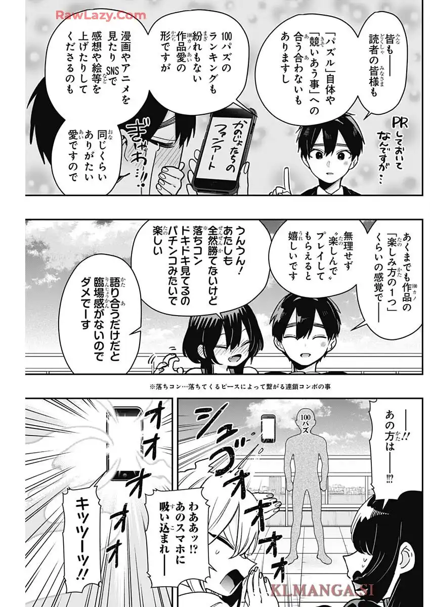 君のことが大大大大大好きな100人の彼女 第218話 - Page 11