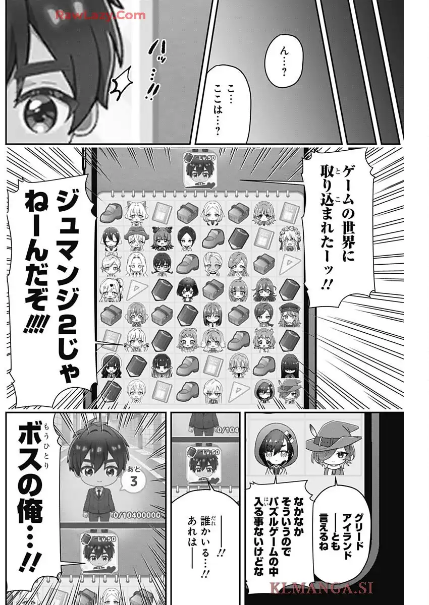 君のことが大大大大大好きな100人の彼女 第218話 - Page 12