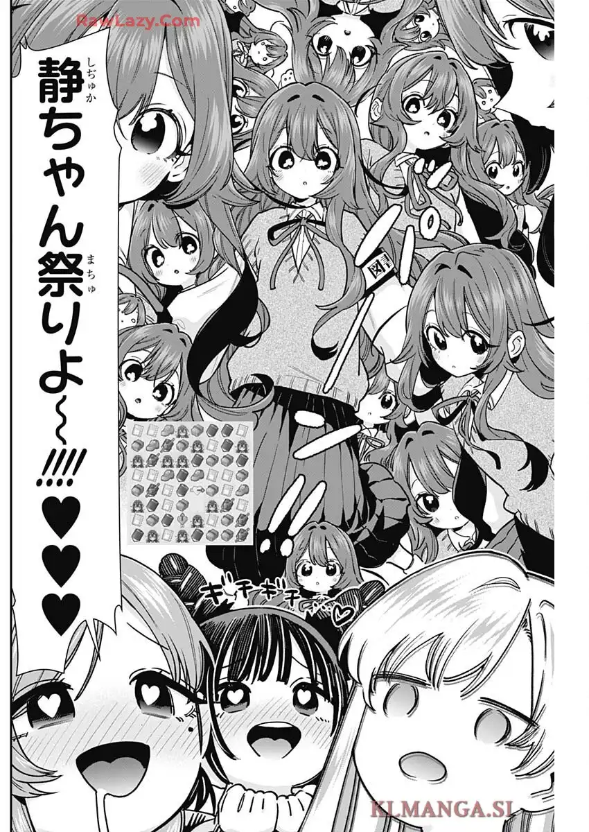 君のことが大大大大大好きな100人の彼女 第218話 - Page 16