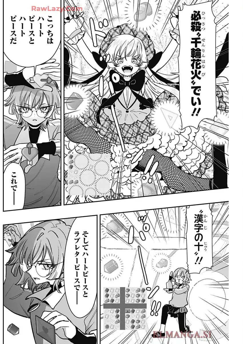 君のことが大大大大大好きな100人の彼女 第218話 - Page 14
