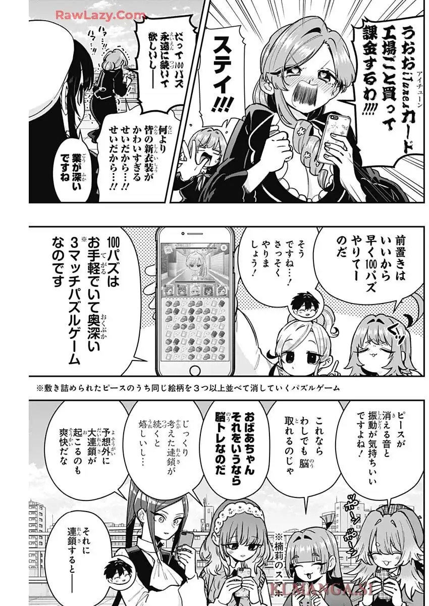 君のことが大大大大大好きな100人の彼女 第218話 - Page 3