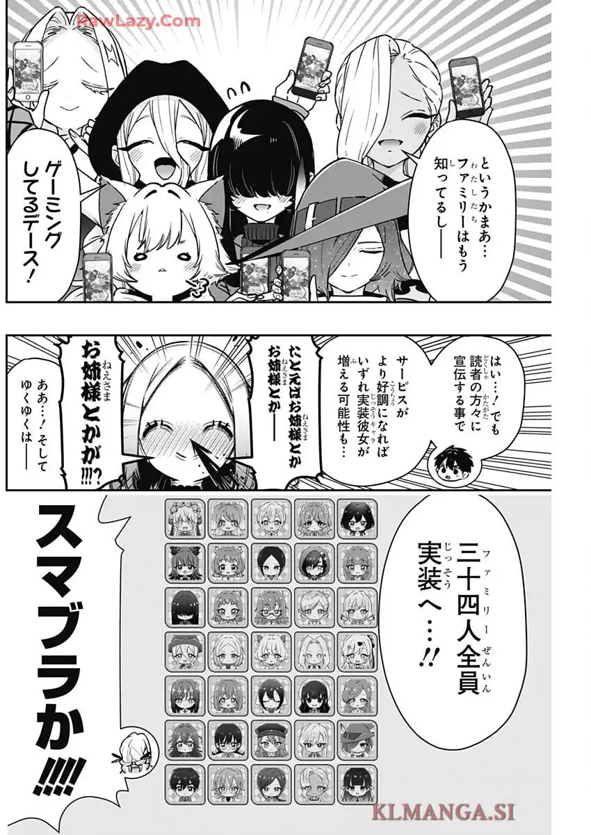君のことが大大大大大好きな100人の彼女 第218話 - Page 2