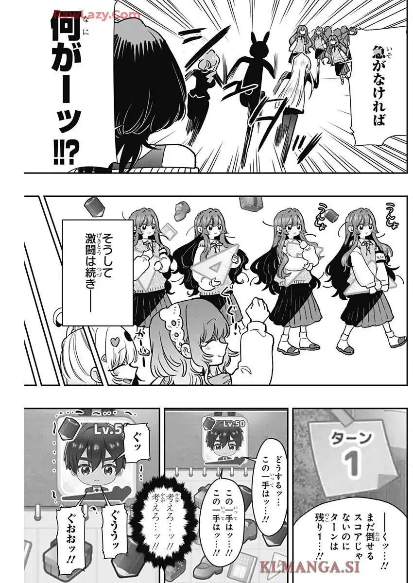 君のことが大大大大大好きな100人の彼女 第218話 - Page 17