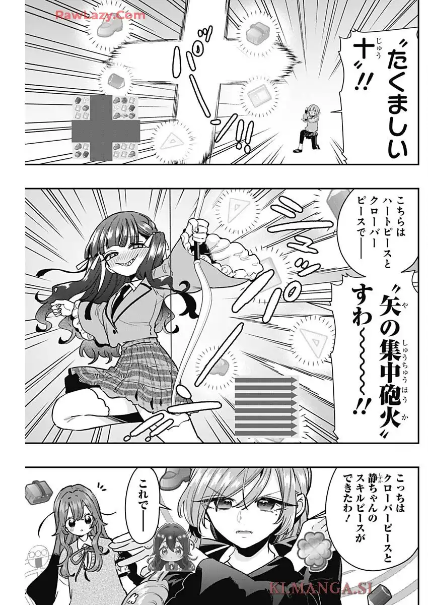 君のことが大大大大大好きな100人の彼女 第218話 - Page 15
