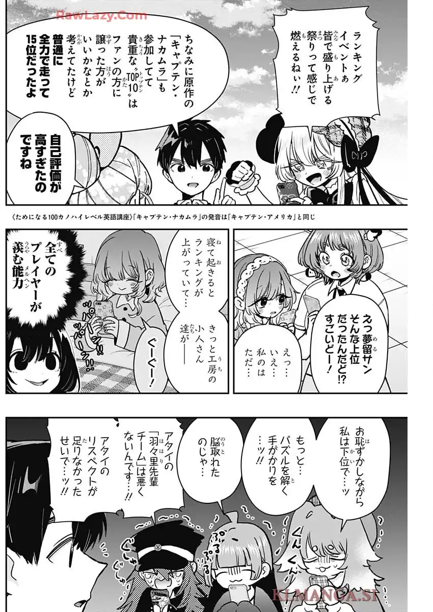 君のことが大大大大大好きな100人の彼女 第218話 - Page 10