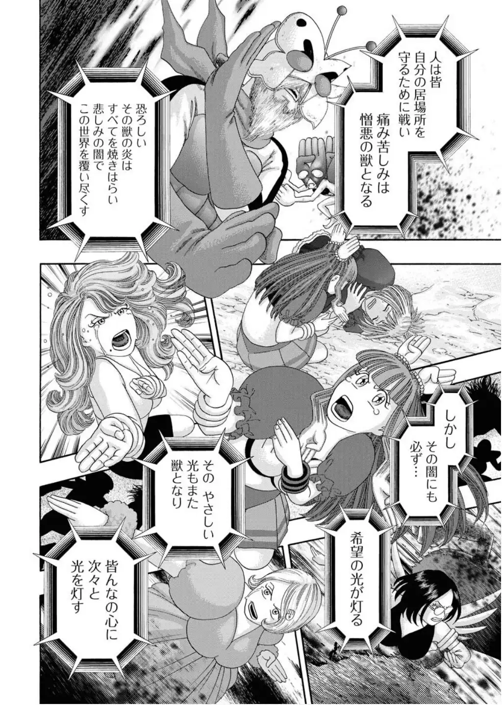 KIPPO 第256話 - Page 14