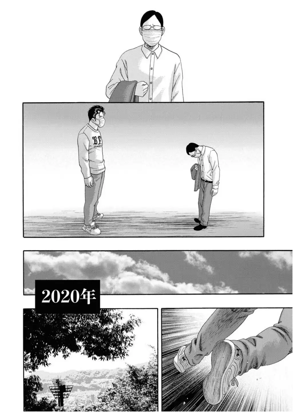 KIPPO 第256話 - Page 20