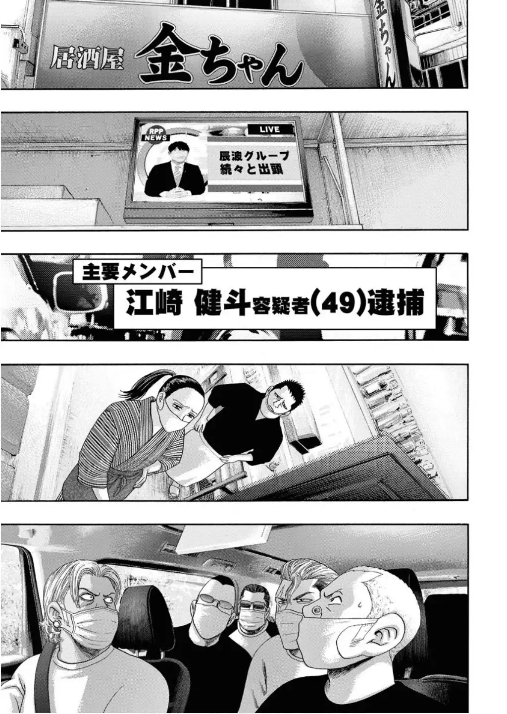 KIPPO 第256話 - Page 11