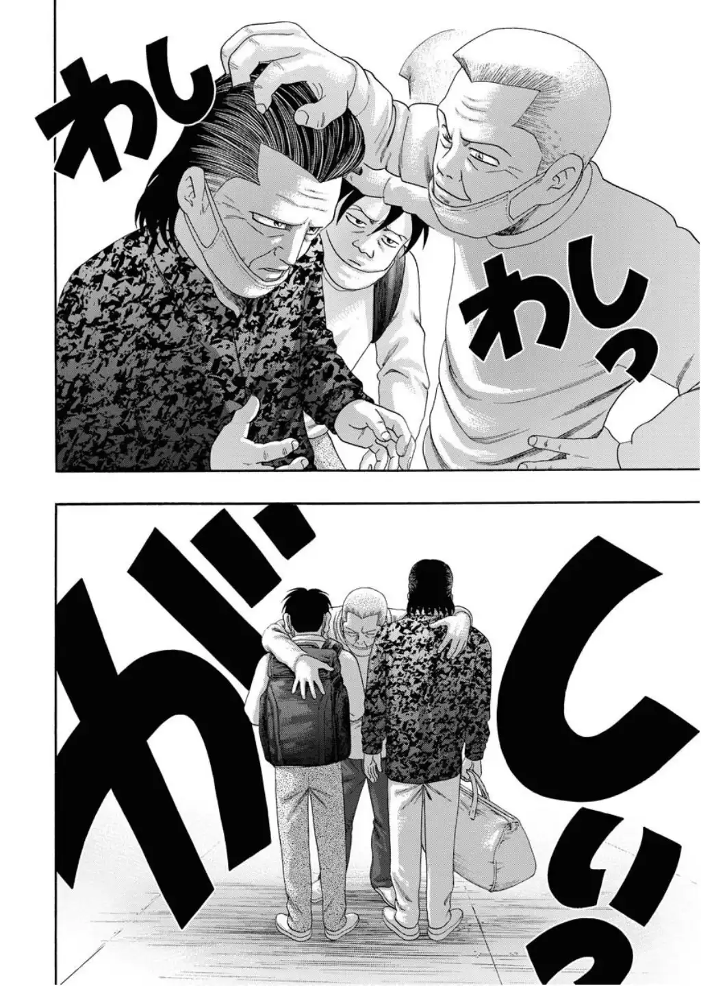 KIPPO 第256話 - Page 8