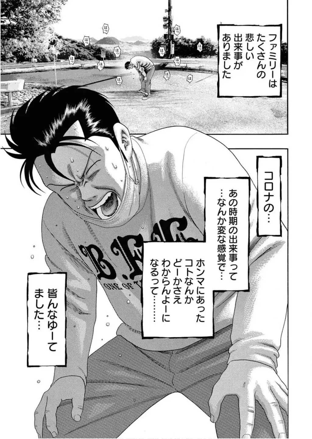KIPPO 第256話 - Page 21