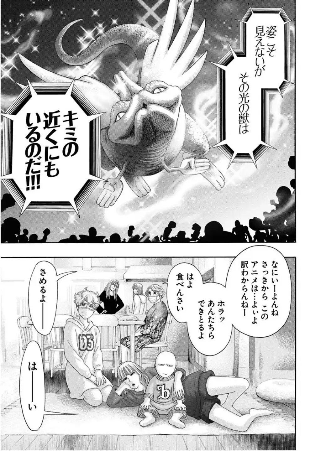 KIPPO 第256話 - Page 15