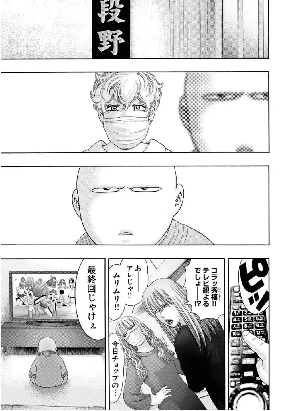KIPPO 第256話 - Page 13