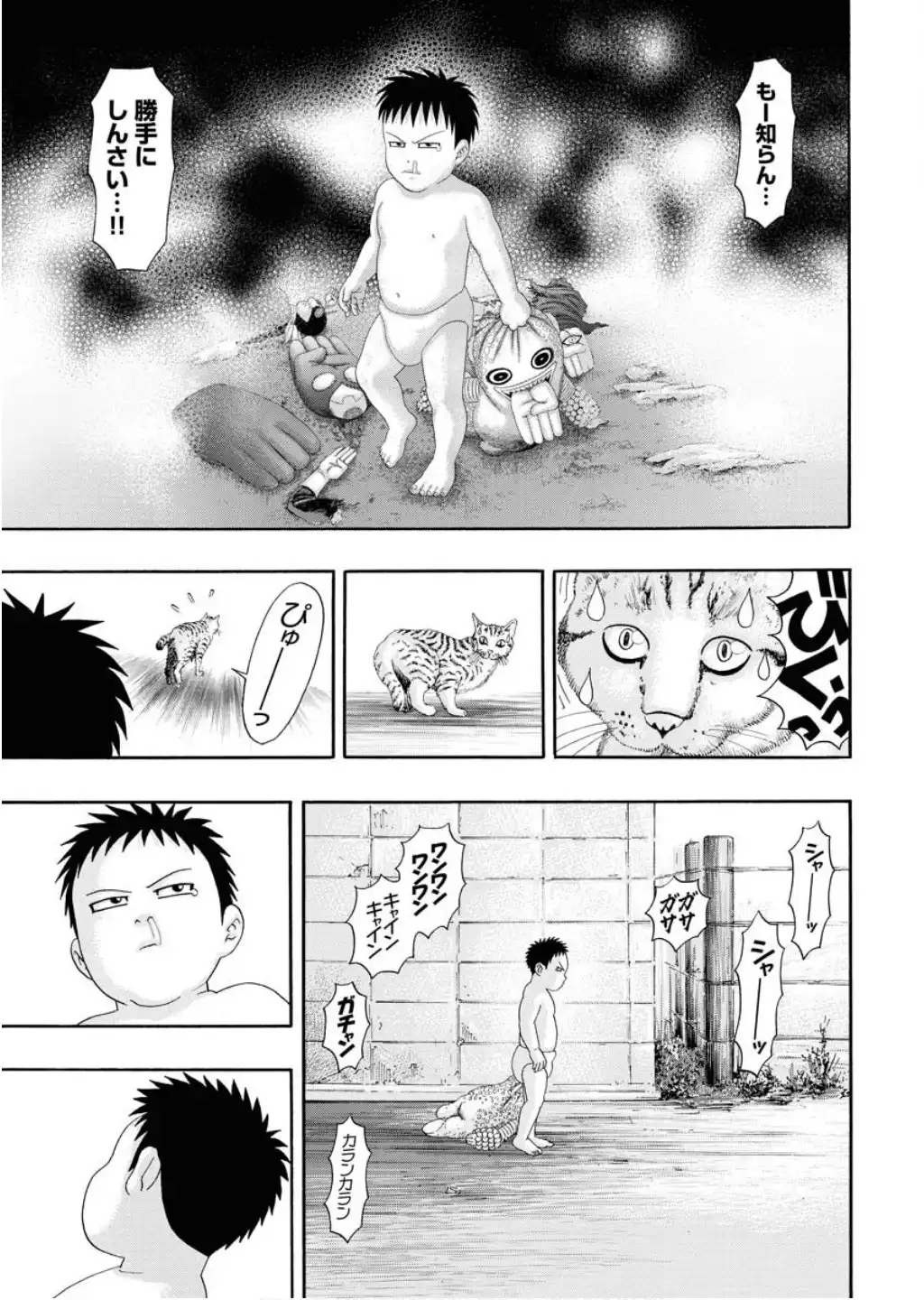 KIPPO 第256話 - Page 17