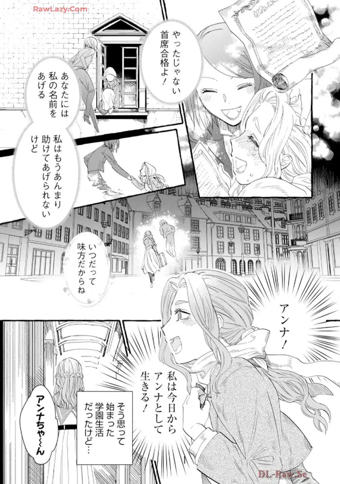 異世界転生したからには、２度目の人生たくましく生きてやろうじゃない！アンソロジーコミック 第1話 - Page 6