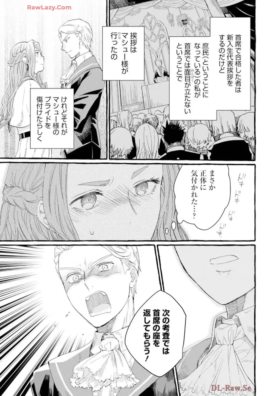 異世界転生したからには、２度目の人生たくましく生きてやろうじゃない！アンソロジーコミック 第1話 - Page 8
