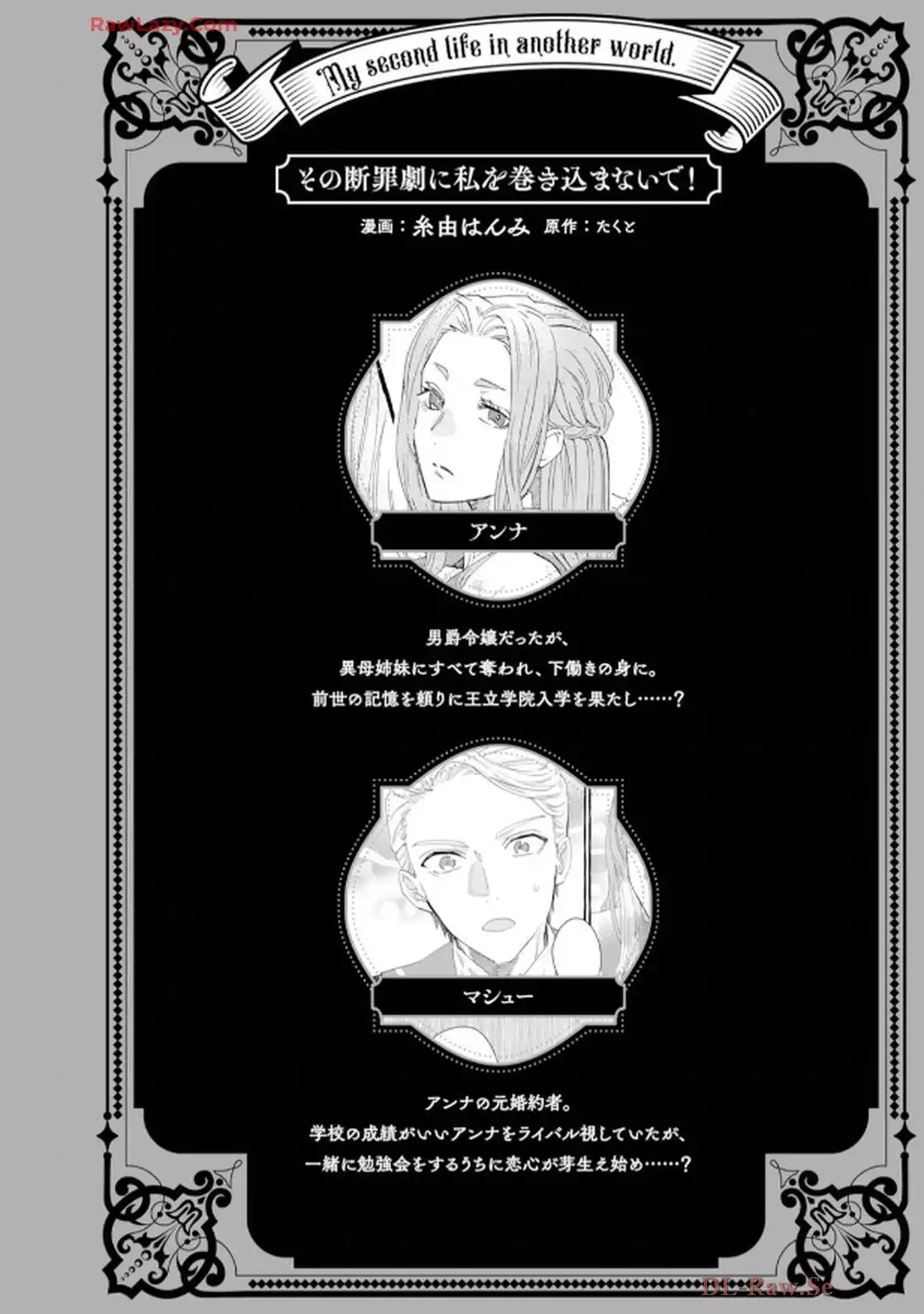 異世界転生したからには、２度目の人生たくましく生きてやろうじゃない！アンソロジーコミック 第1話 - Page 2