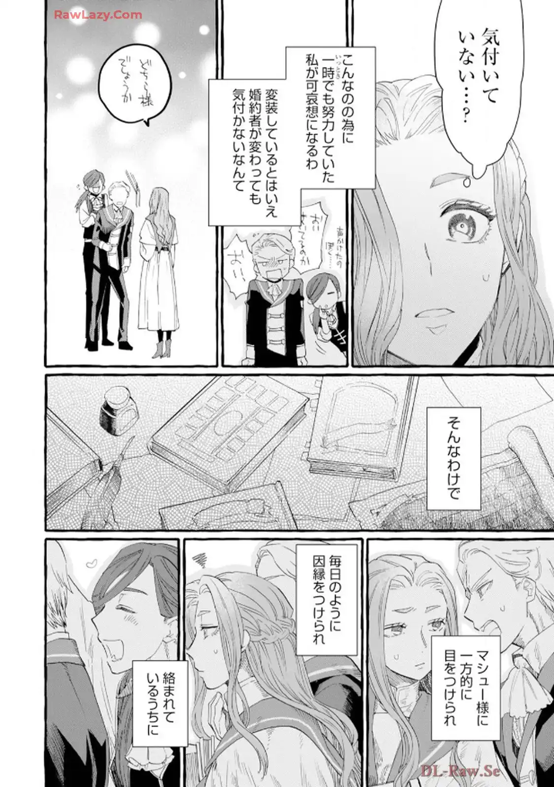 異世界転生したからには、２度目の人生たくましく生きてやろうじゃない！アンソロジーコミック 第1話 - Page 9