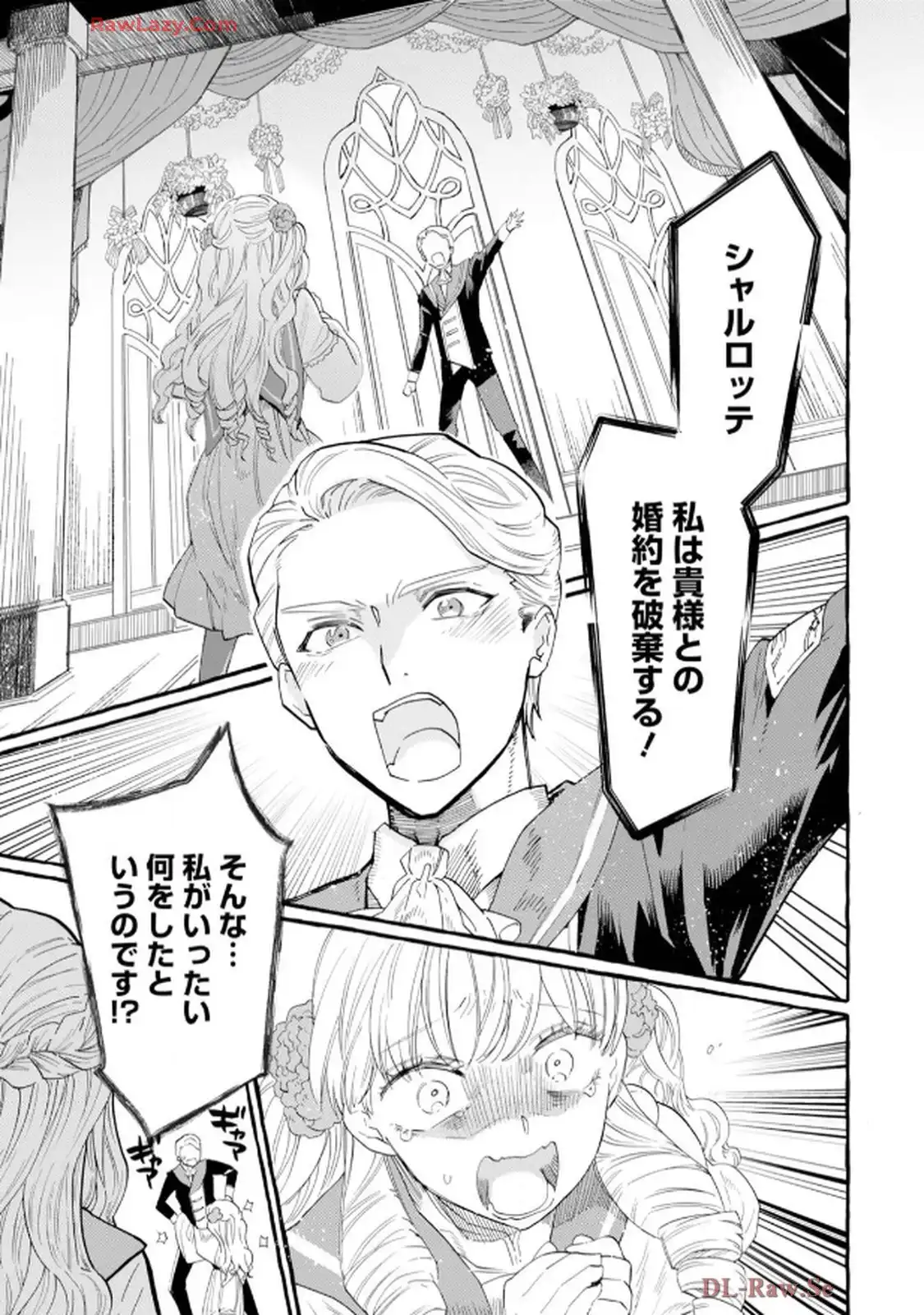 異世界転生したからには、２度目の人生たくましく生きてやろうじゃない！アンソロジーコミック 第1話 - Page 3