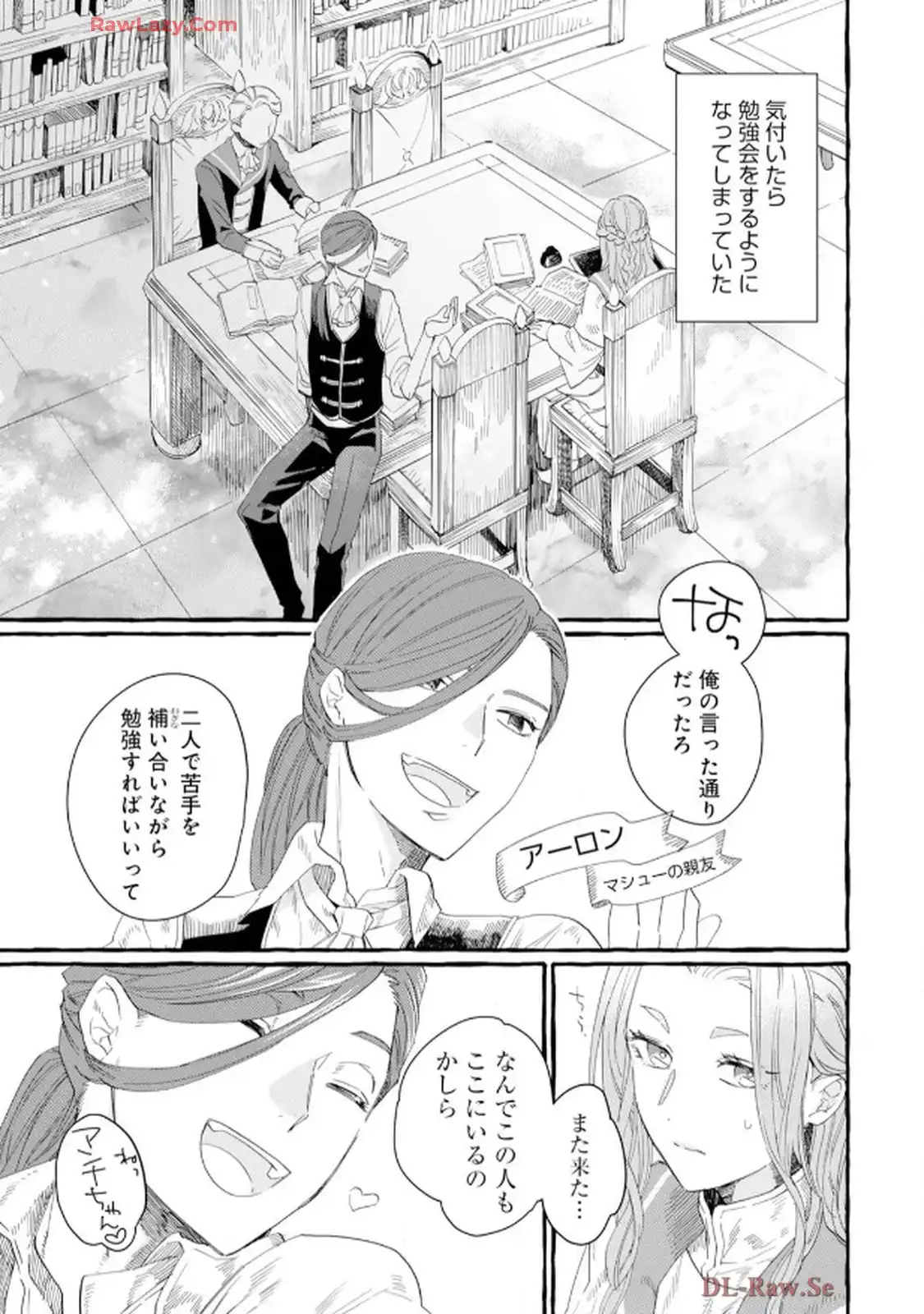 異世界転生したからには、２度目の人生たくましく生きてやろうじゃない！アンソロジーコミック 第1話 - Page 10