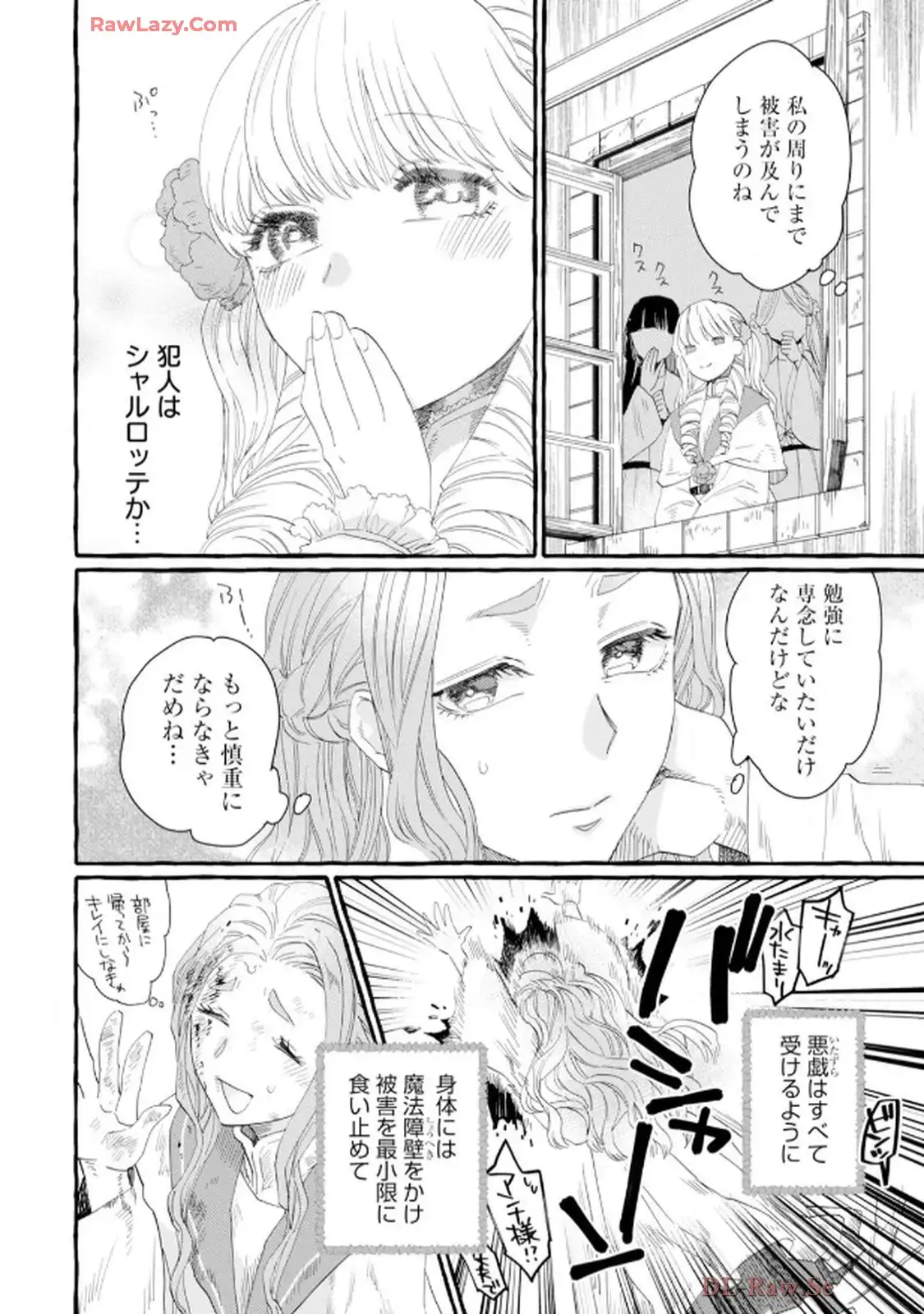 異世界転生したからには、２度目の人生たくましく生きてやろうじゃない！アンソロジーコミック 第1話 - Page 19