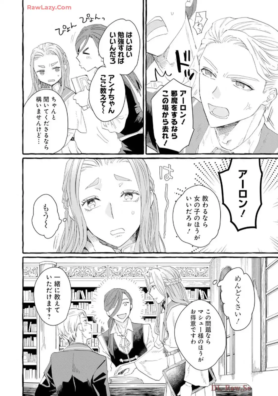 異世界転生したからには、２度目の人生たくましく生きてやろうじゃない！アンソロジーコミック 第1話 - Page 11