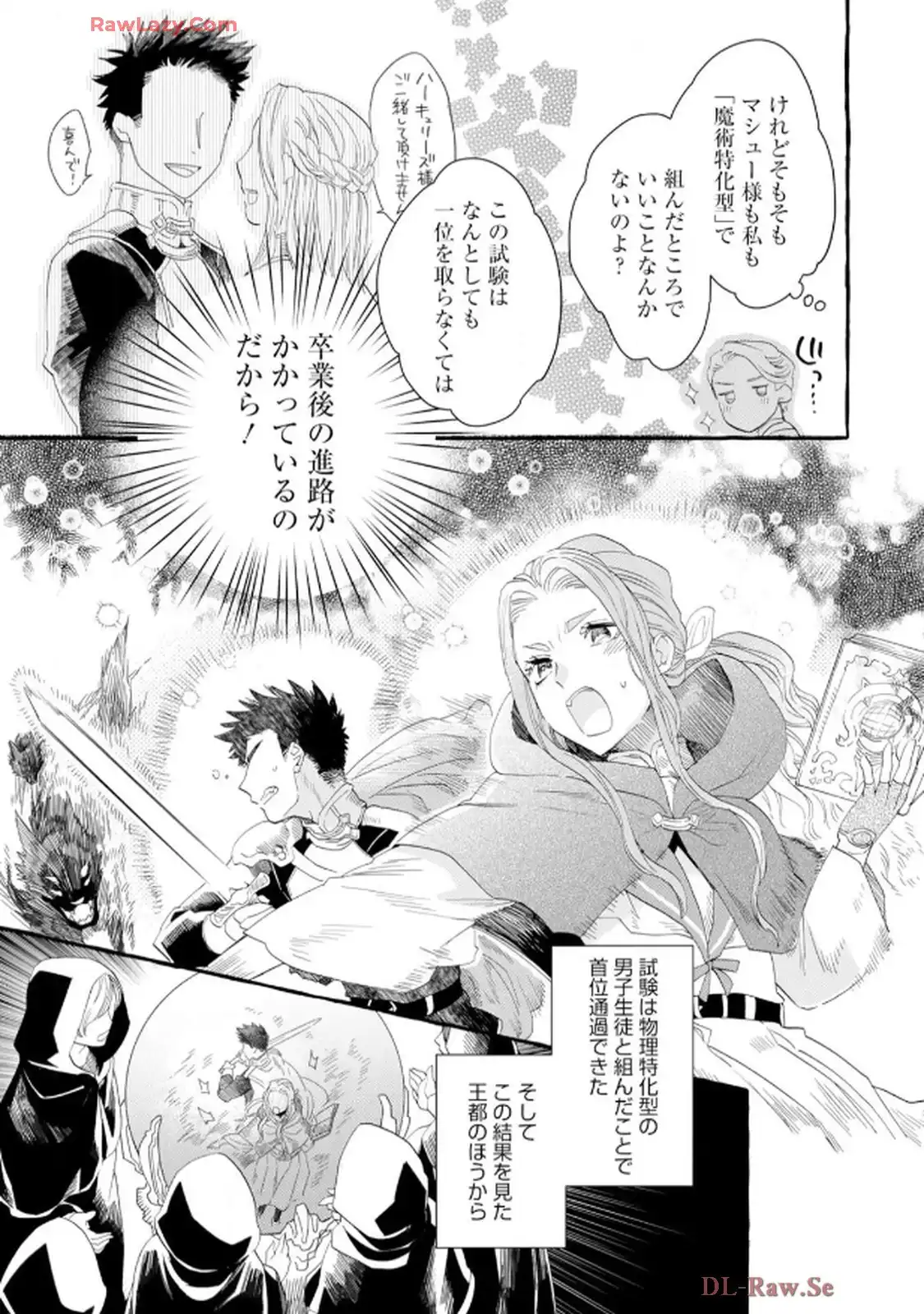 異世界転生したからには、２度目の人生たくましく生きてやろうじゃない！アンソロジーコミック 第1話 - Page 22