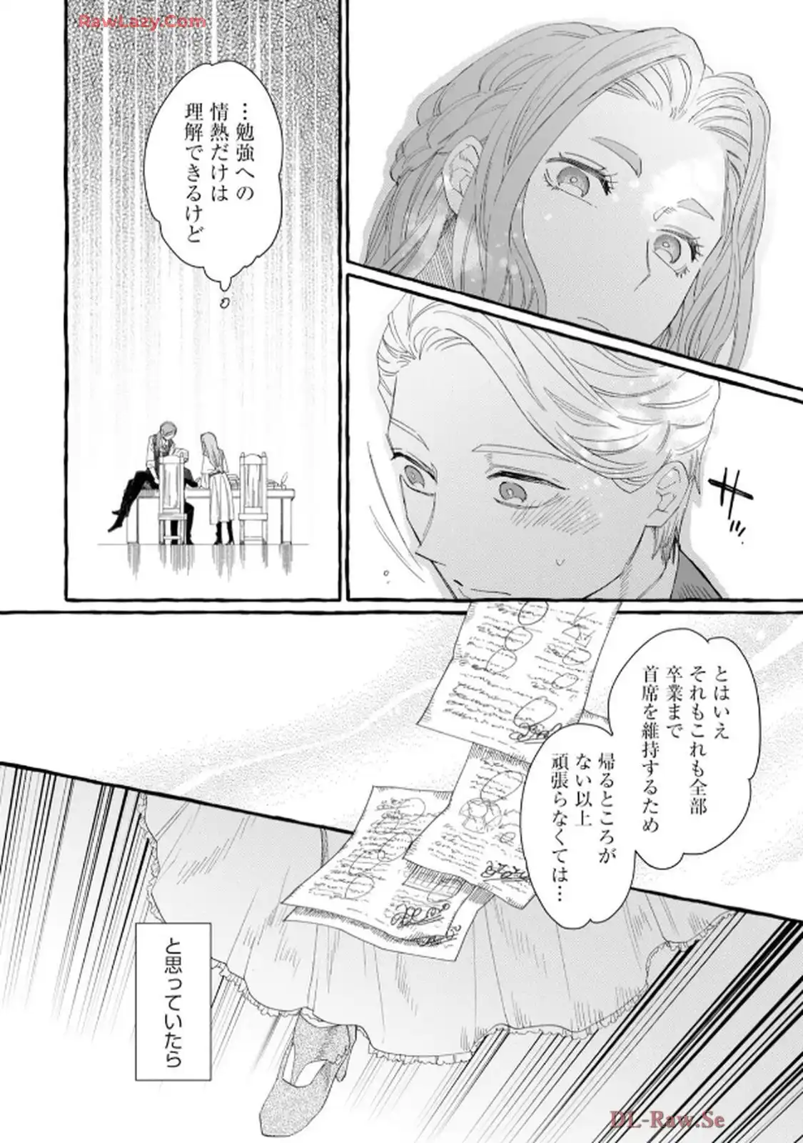 異世界転生したからには、２度目の人生たくましく生きてやろうじゃない！アンソロジーコミック 第1話 - Page 13