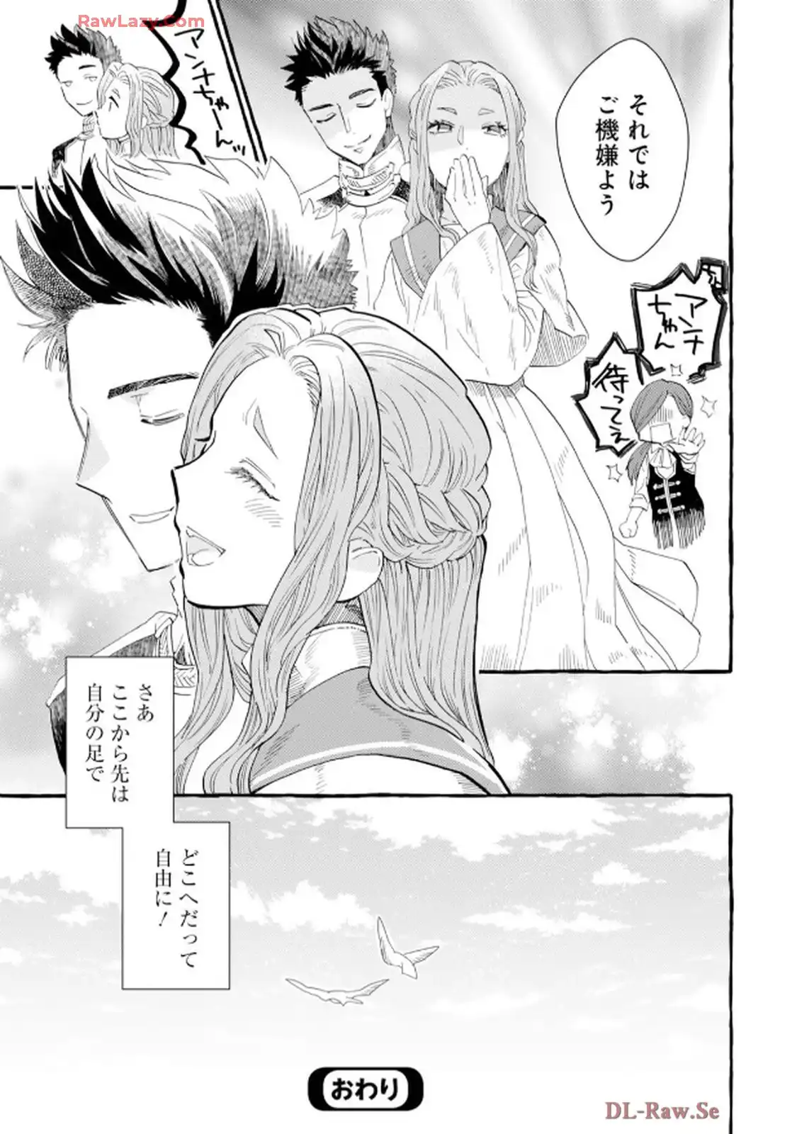 異世界転生したからには、２度目の人生たくましく生きてやろうじゃない！アンソロジーコミック 第1話 - Page 34